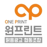 원프린트