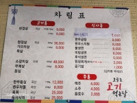 소망정육식당 무주점