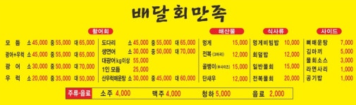 배달회만족