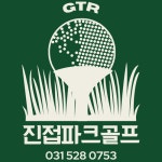 GTR진접스크린파크골프