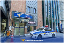 서울남대문경찰서서소문파출소