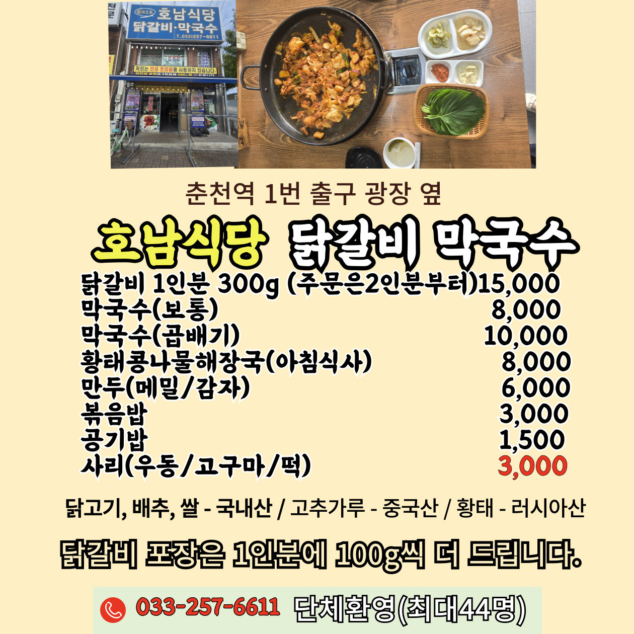 호남식당 이미지
