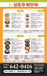 신포우리만두 봉산점