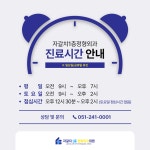 자갈치 1층 정형외과의원