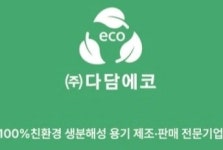 다담에코