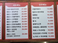 또봉이통닭 대전 석봉점