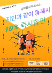 스마일짐 휘트니스