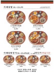핵밥 건대본점