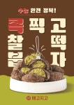 메고지고 & 카페 창원가음꿈에그린점