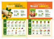 풀무원녹즙 오창가맹점