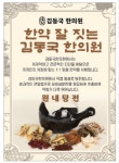 김동국한의원 서면