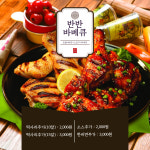 코리안숯불닭바베큐 영통중앙점