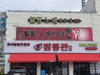 힐링노래연습장