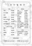 와이엘 헤어