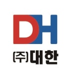 대한