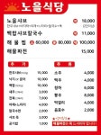 노을식당