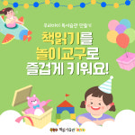 아이리더스쿨 남양주사업국