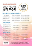 지니어스학원