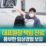 진플란트치과의원
