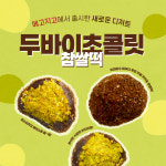 메고지고 & 카페 창원가음꿈에그린점