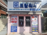 토탈워시 창원성산점