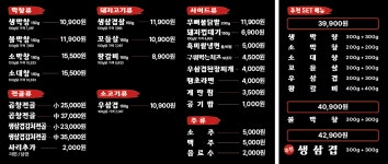 불막열삼 충북혁신점