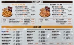 맘스피자 오류동역남부점