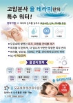 율모공세척테라피 & 바디관리 수원점