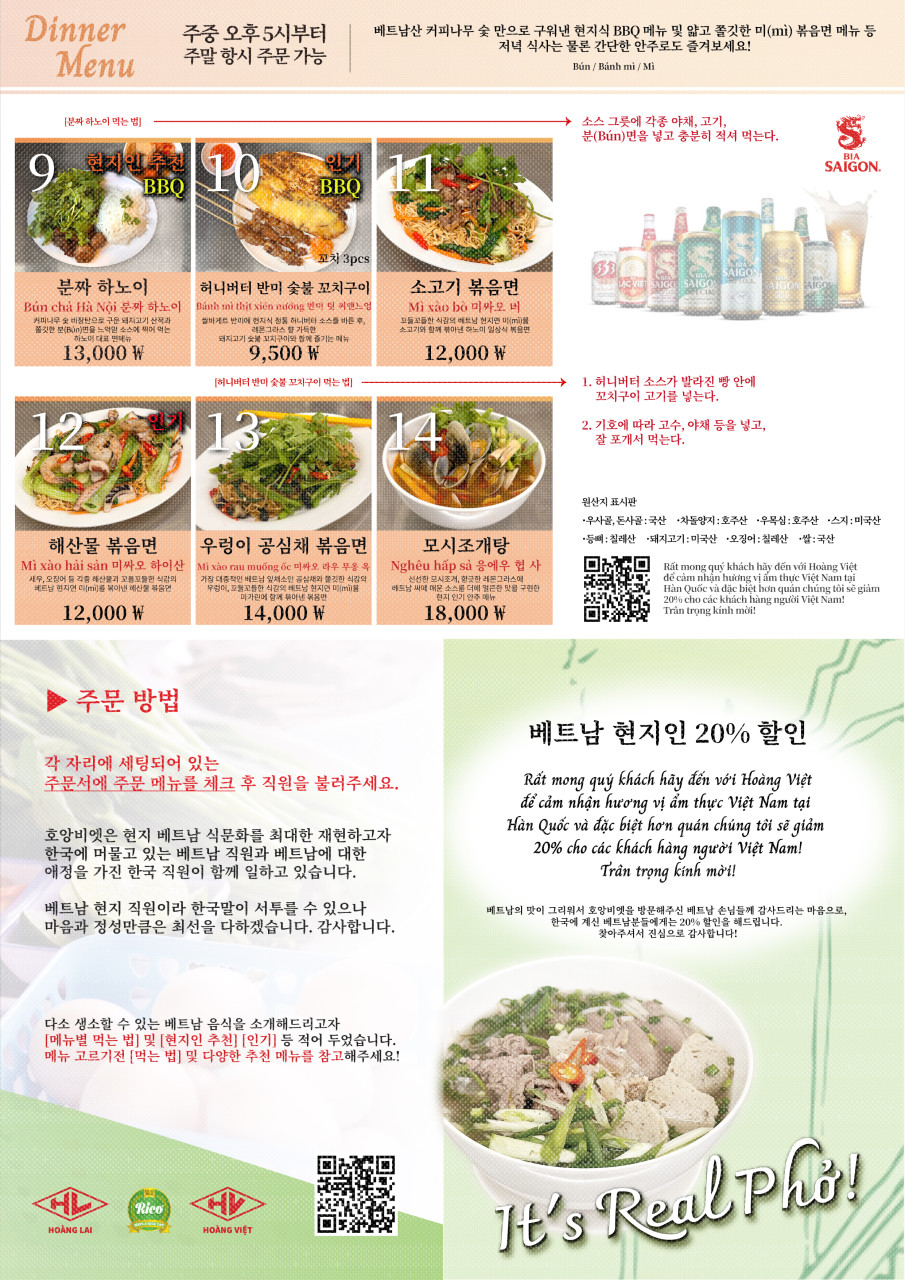 호앙비엣 이미지