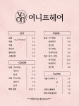 여니프헤어