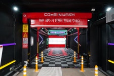 컴인워시 HD광교점