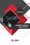 화인