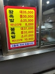 장우왕족발 왕미아점