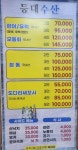 등대수산