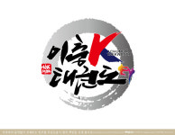 이충K태권도장