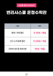 변리사스쿨 초중등수학관학원