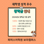 파머스어학원 보라캠퍼스