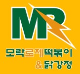 모락로제떡볶이&닭강정 전주효자점
