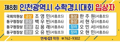 삼성영어 해법수학 연세학원