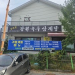 강원녹두삼계탕