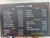 일일구헤어샵