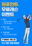 은아골프연습장