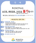 독산보건지소