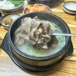 전주옥가마솥곰탕 마곡나루본점