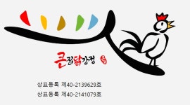 큰집닭강정 본점