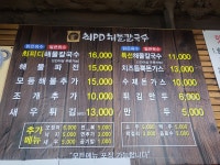 최피디해물칼국수율량사천점