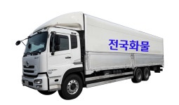 전국화물