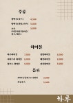 하루