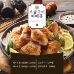 코리안숯불닭바베큐 영통중앙점