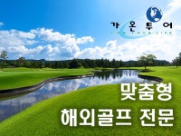 가온투어